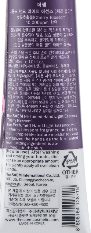 Парфюмированная эссенция для рук "Цвет вишни" - The Saem Perfumed Hand Cherry Blossom Light Essence — фото N3