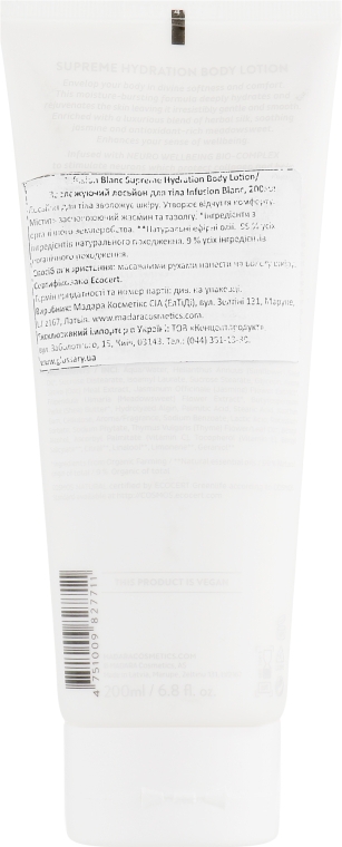 Зволожувальний лосьйон для тіла - Madara Cosmetics Infusion Blanc Body Lotion — фото N2