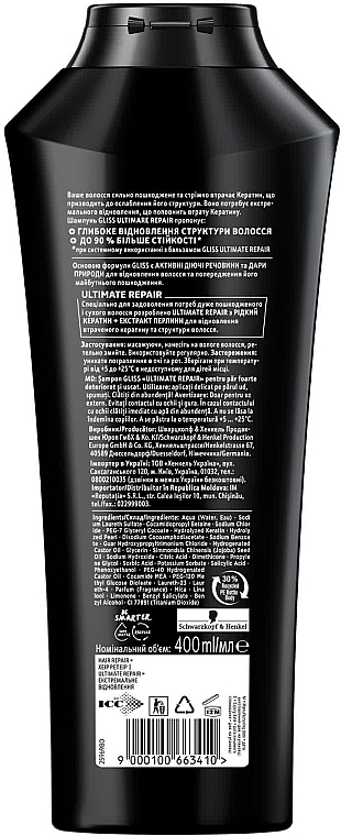Зміцнюючий шампунь для сильно пошкодженого та сухого волосся - Schwarzkopf Gliss Kur Ultimate Repair Shampoo — фото N4