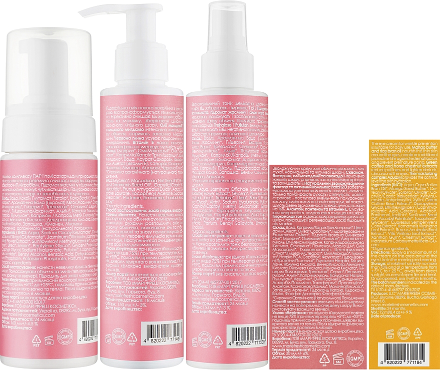 Набір "Комплексний догляд за молодою сухою та нормальною шкірою", 5 продуктів - Marie Fresh Cosmetics — фото N8