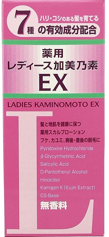 Лосьйон для відновлення волосся для жінок, без запаху - Kaminomoto Ladies EX Hair Regrowth Treatment — фото N2