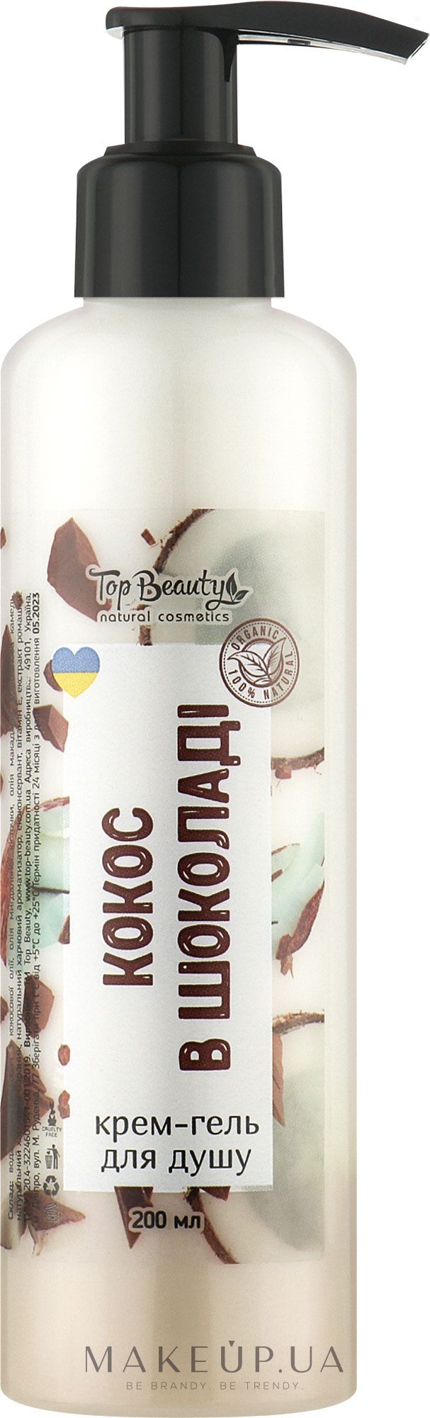 Крем-гель для душа "Кокос в шоколаде" - Top Beauty Cream Shower Gel — фото 200ml