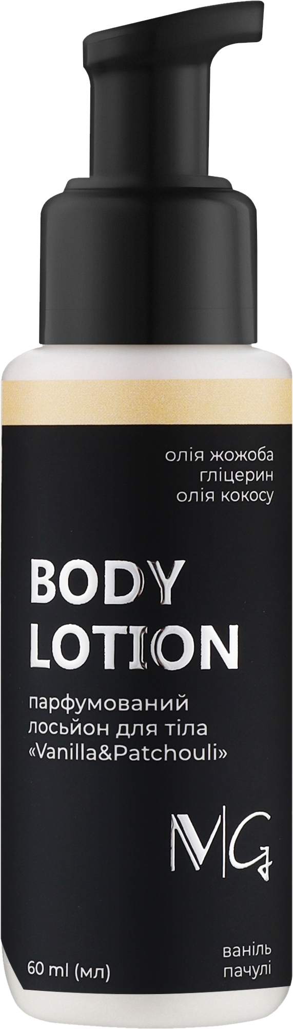 Лосьон для тела парфюмированный "Vanilla & Patchouli" - MG Body Lotion — фото 60ml