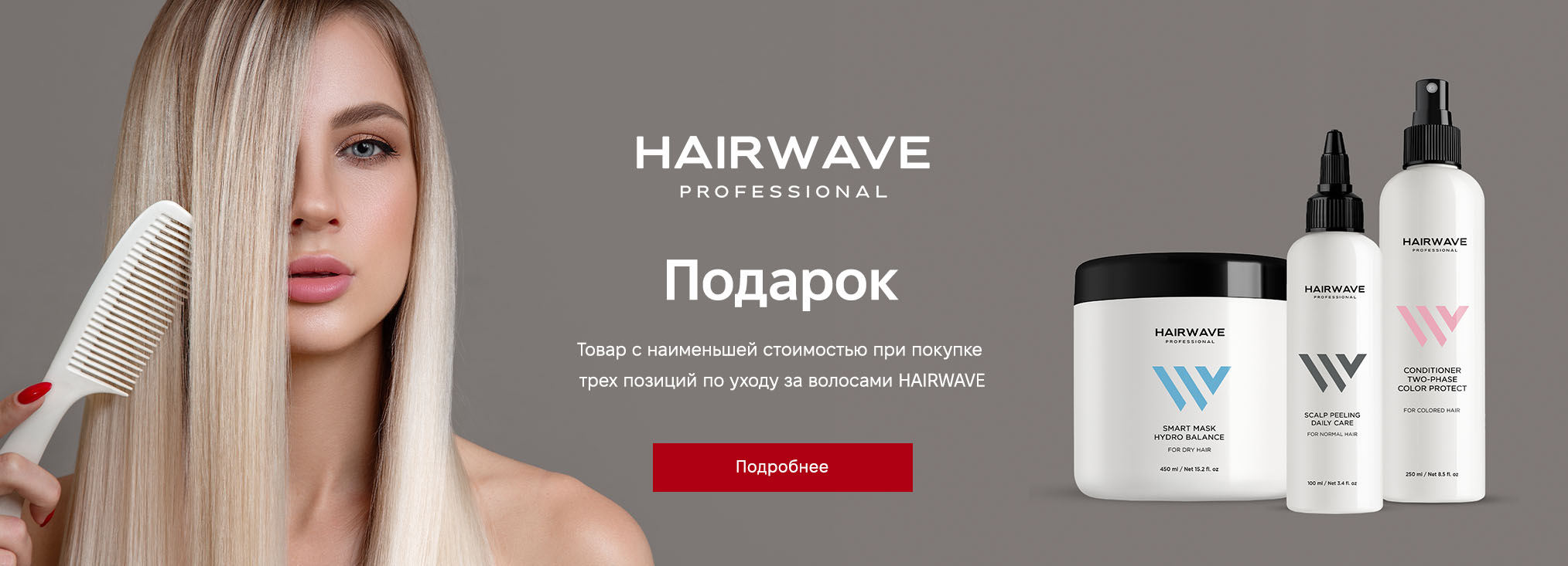 HAIRWAVE20272