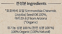 Органическое масло жожоба - Ecolline Organic Jojoba Oil — фото N3