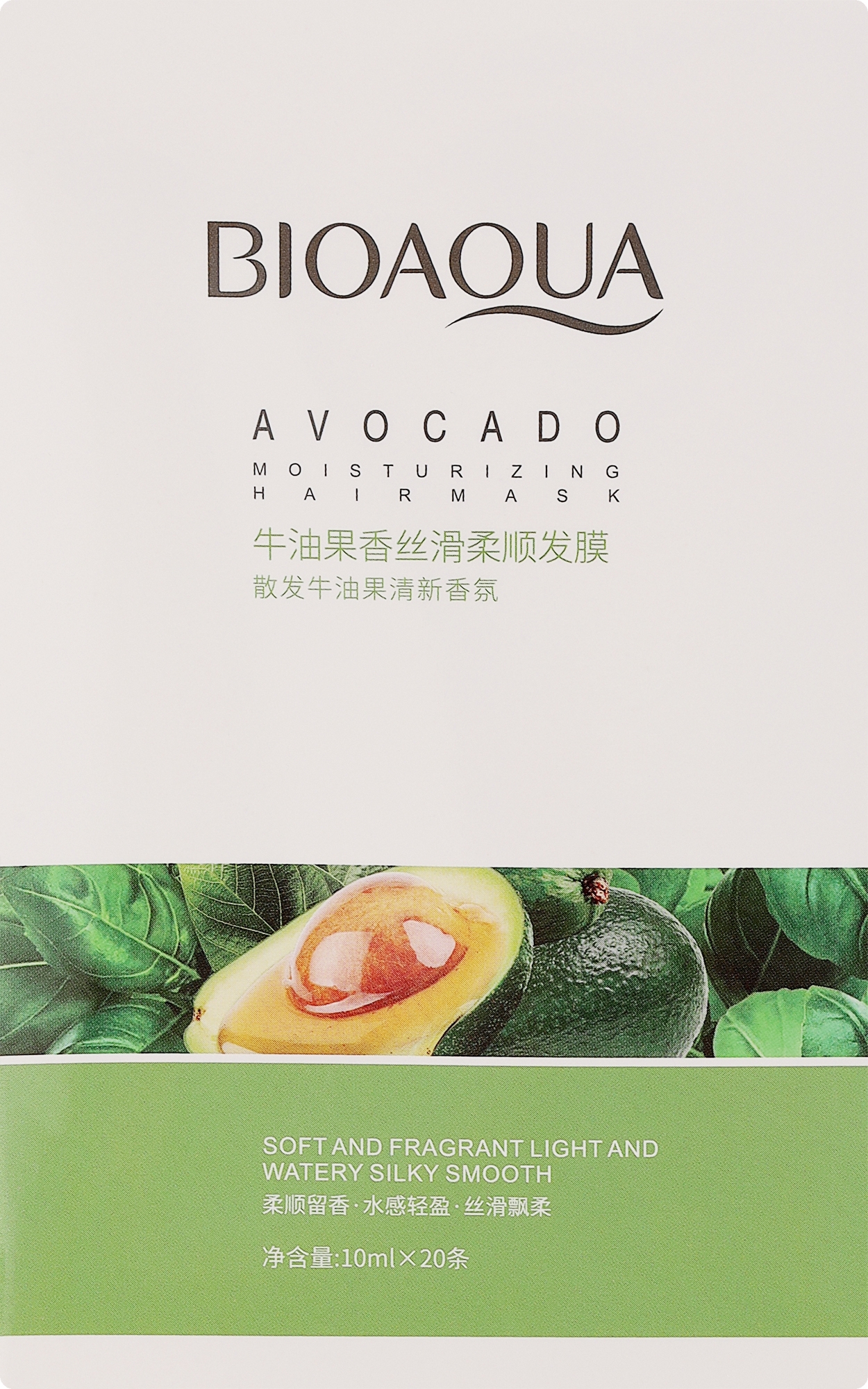 Маска для волосся з екстрактом авокадо - Bioaqua Avocado Moisturizing Hair Mask — фото 20x10ml