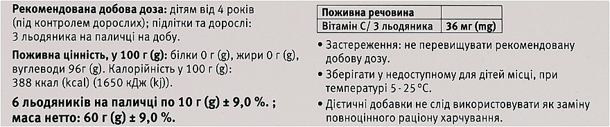 Дитячі льодяники на паличці від кашлю - Dr.Theiss Angi Sept — фото N2