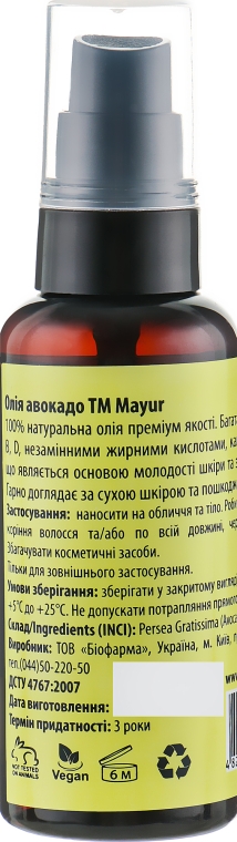 Набір для шкіри і нігтів "Авокадо" - Mayur (oil/50ml + nail/oil/15ml) — фото N5