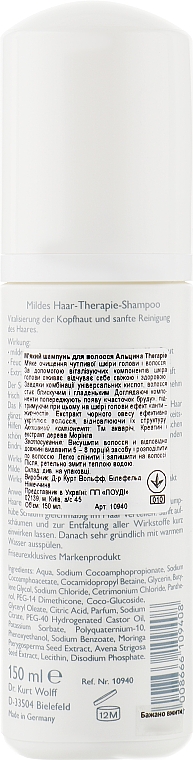 Мягкий шампунь для оздоровления волос - Alcina Hair Care Haar Therapie Shampoo — фото N2