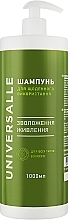 Шампунь для волос - Universalle Shampoo — фото N2