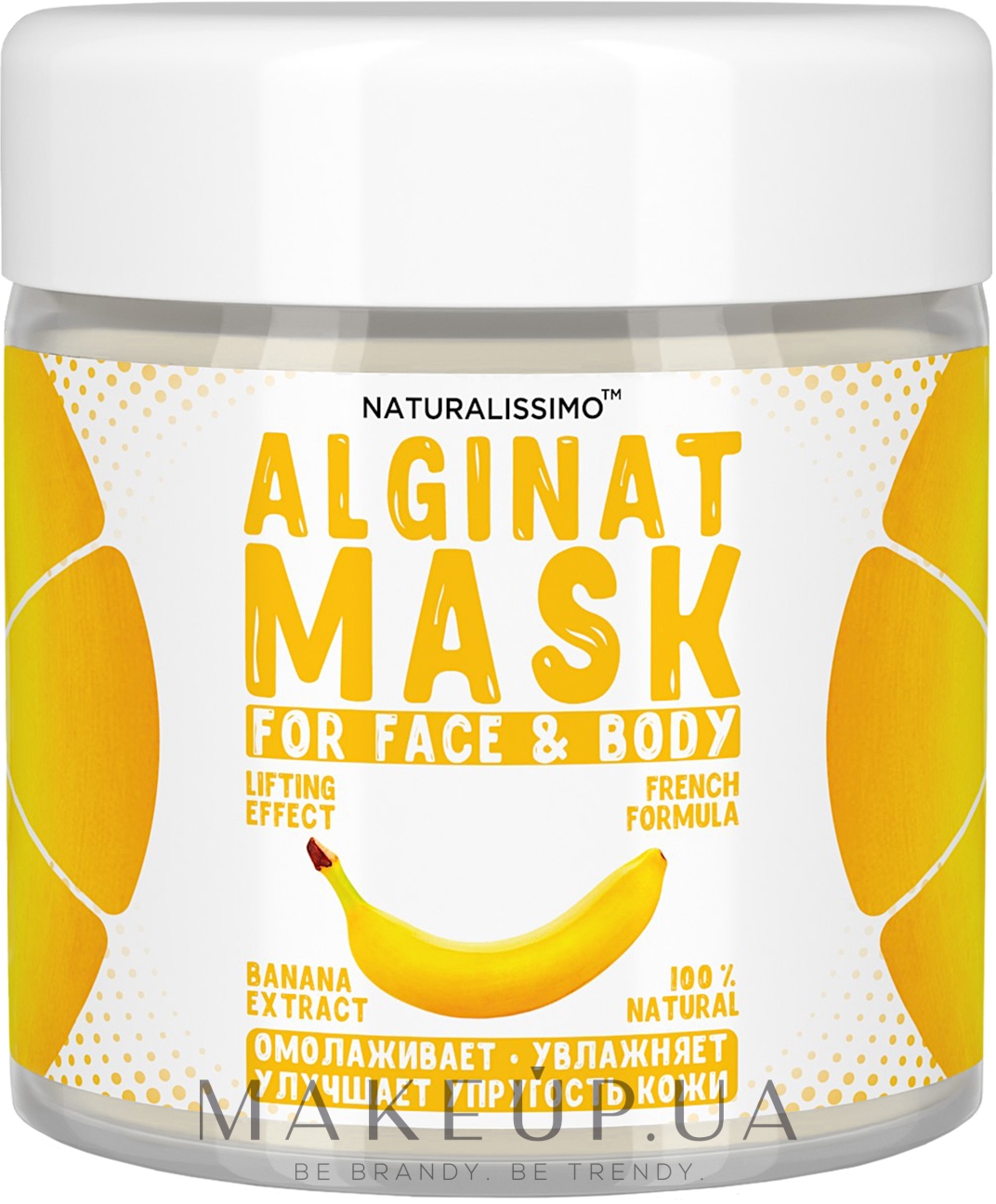 Альгинатная маска с бананом - Naturalissimoo Banana Alginat Mask — фото 50g