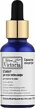 Духи, Парфюмерия, косметика Сыворотка-концентрат "Vitamin P" - Natura Victoria