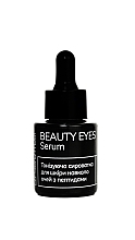 Тонизирующая сыворотка для кожи вокруг глаз с пептидами - PH Serum Bar Beauty Eyes Serum — фото N1