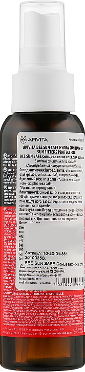 Зволожувальна олія для захисту, живлення й догляду за волоссям на сонці - Apivita Bee Sun Safe — фото N2