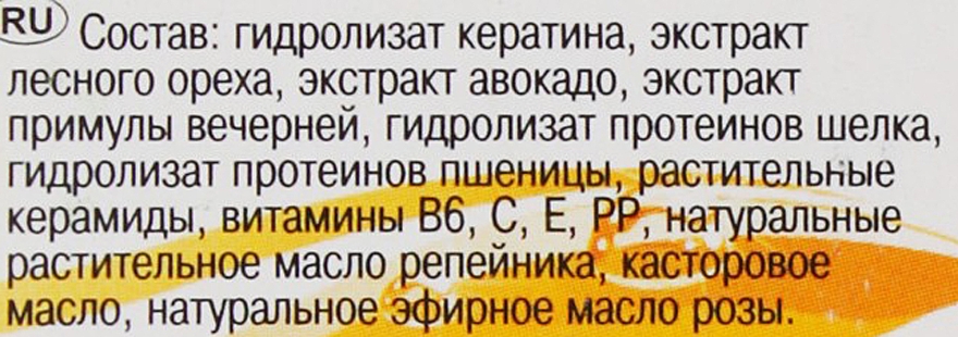 Сыворотка против выпадения волос с протеинами и кератином - Адверсо — фото N4