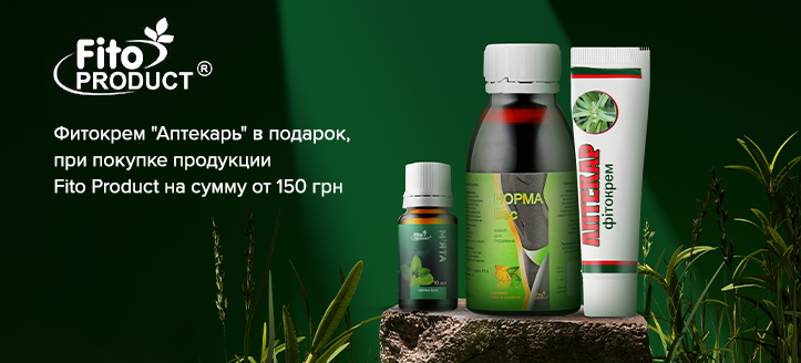 Акция Fito Product 