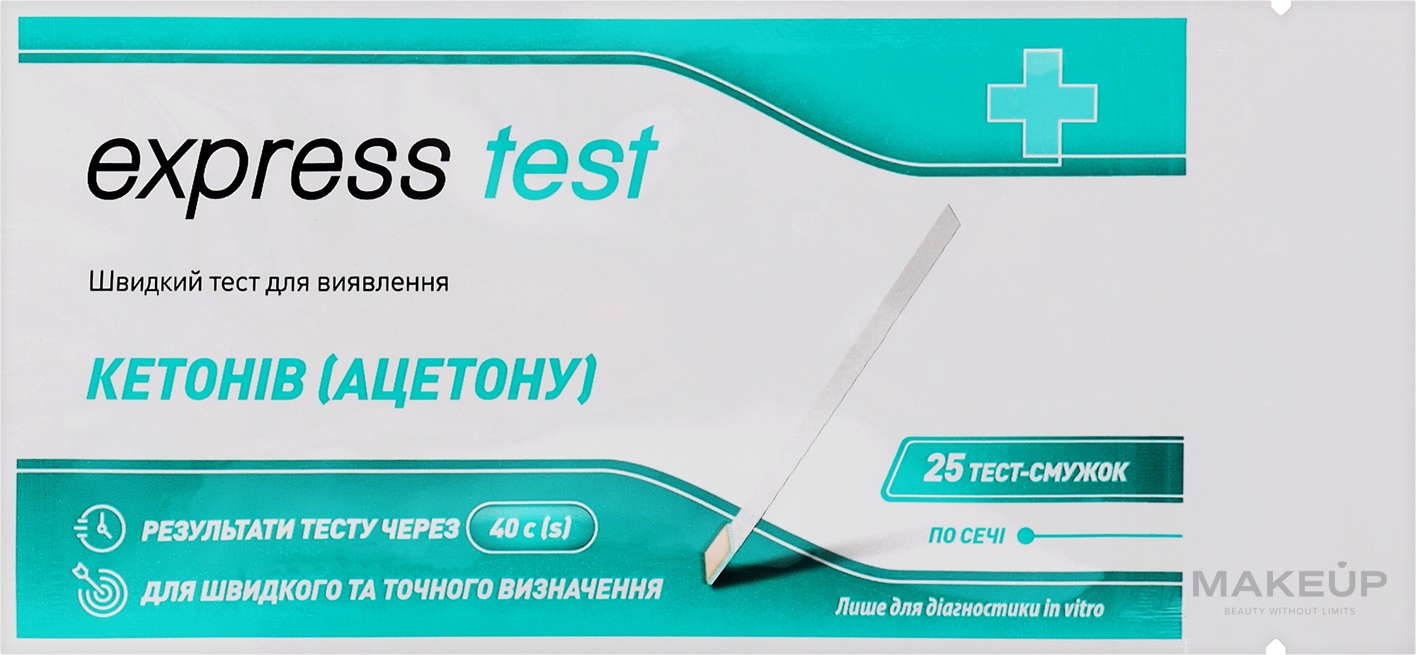 Тест-полоска для определения кетонов - Express Test — фото 25шт