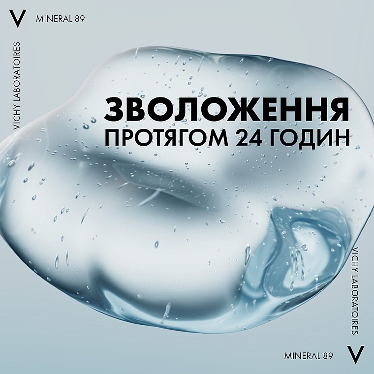 УЦІНКА Щоденний гель-бустер для зміцнення захисного бар'єру та зволоження шкіри обличчя - Vichy Mineral 89 Fortifying And Plumping Daily Booster * — фото N7