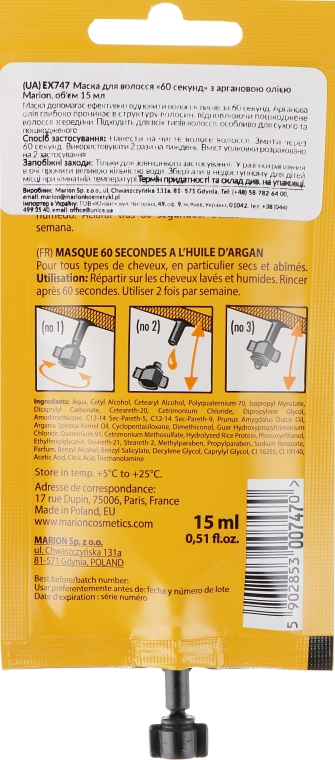 Маска для волосся "60 секунд", з олією аргани - Marion 7 Effects Mask With Argan Oil — фото N2