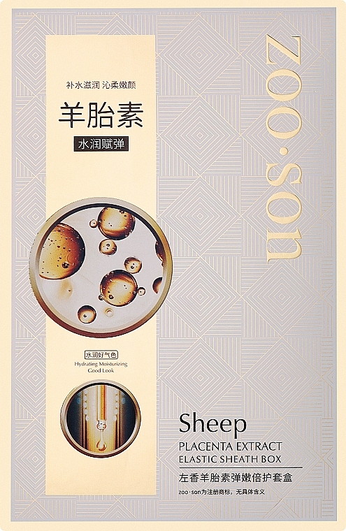 Подарунковий антивіковий набір для пружності шкіри - Zoo:Son Sheep Placenta Extract Elastic Skin Care Set (ton/120ml + lot/80ml) — фото N1