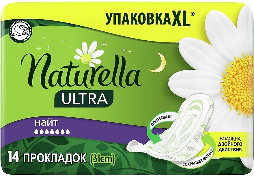 Гігієнічні прокладки, 14 шт - Naturella Ultra Night — фото N2