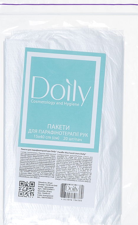 Пакеты для парафинотерапии, 15х40 см, 20 шт. - Doily — фото N1