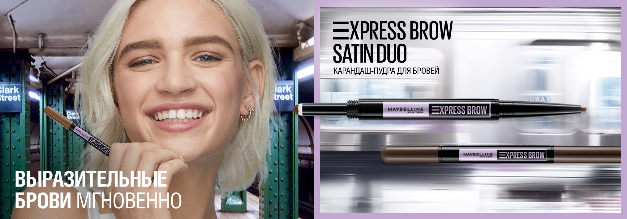 Карандаш-тени - Maybelline Express Brow Satin Duo Pencil