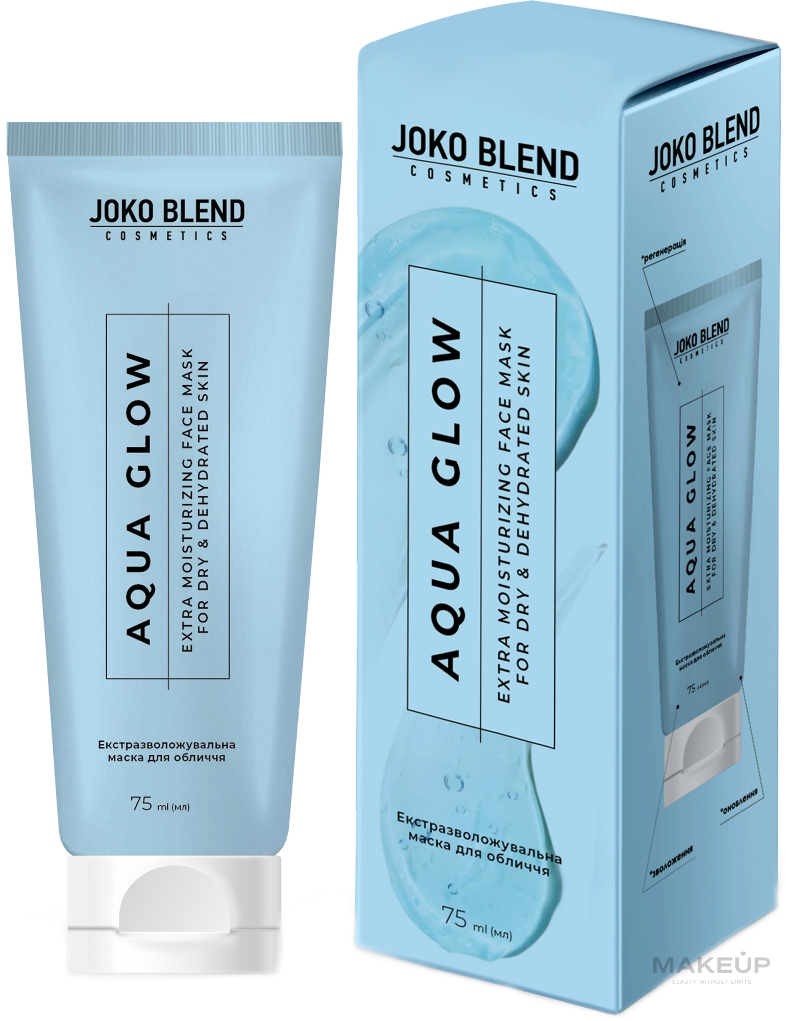 Екстразволожувальна маска для обличчя з гіалуроновою кислотою - Joko Blend Aqua Glow Extra Moisturizing Face Mask — фото 75ml