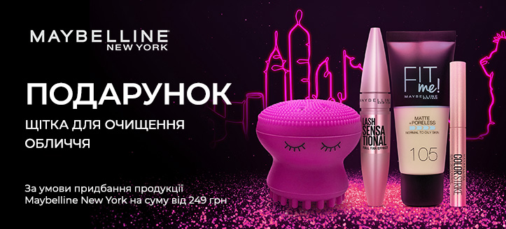 Акція від Maybelline New York