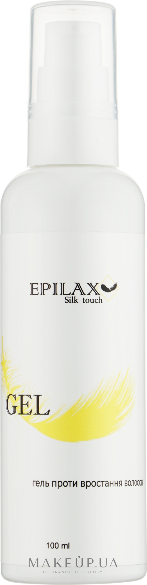 Гель от вросших волос с дозатором - Epilax Silk Touch — фото 100ml