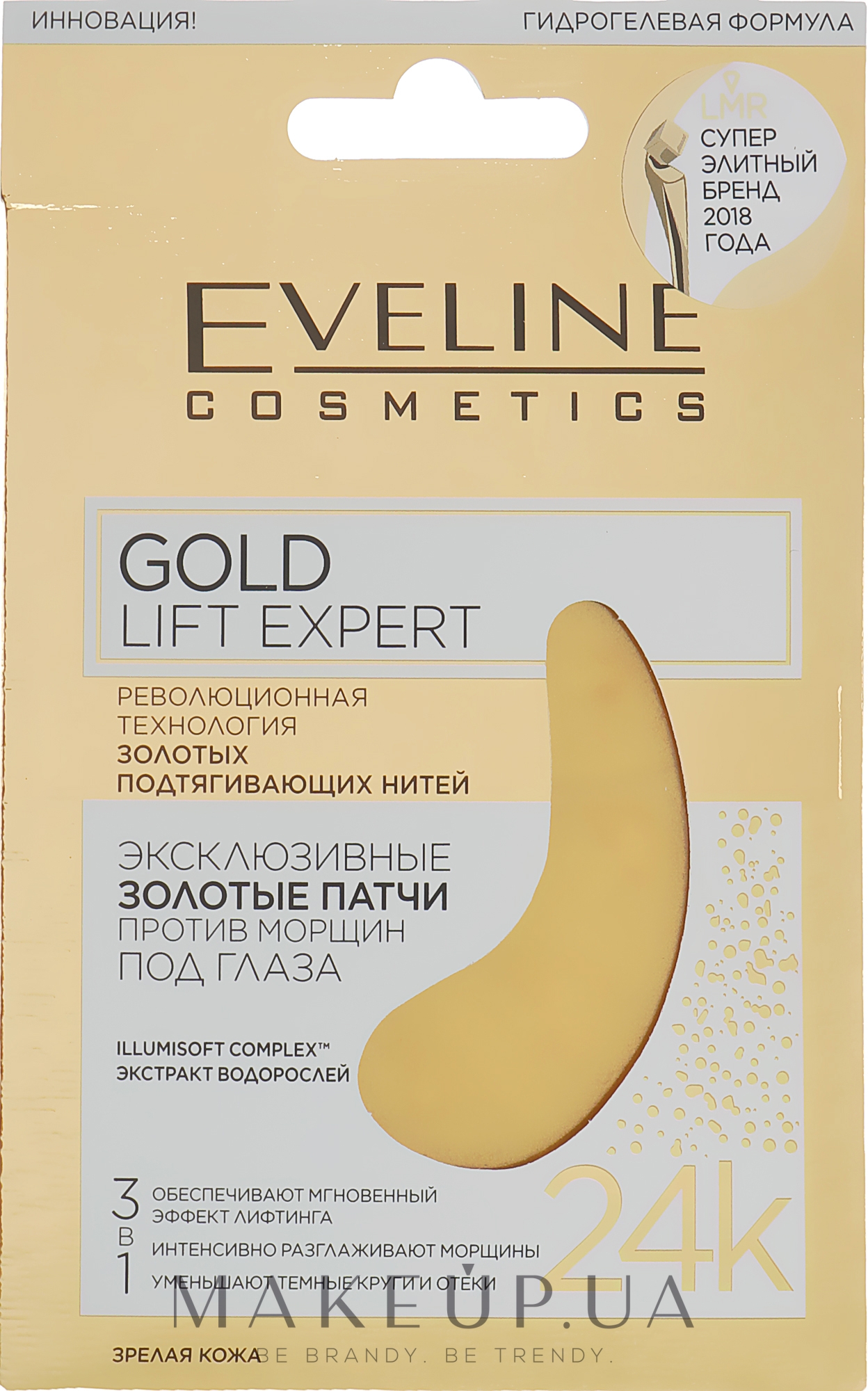 Патчі під очі - Eveline Cosmetics Gold Lift Expert Luxury Anti-Wrinkle Golden Eye Pads — фото 2шт