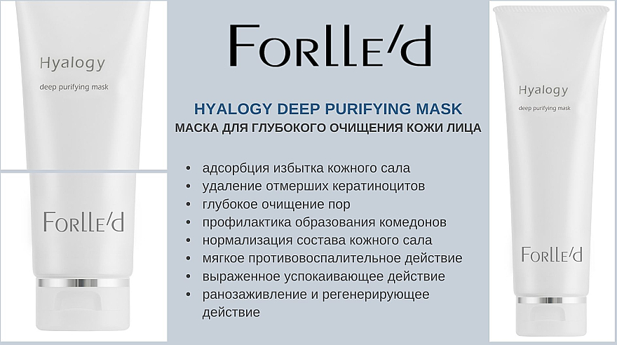 Маска для глубокого очищения кожи лица - Forlle'd Hyalogy Deep Purifying Mask — фото N2