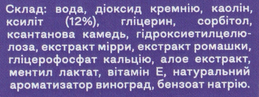 Зубная паста для детей "Виноград" - MFT — фото N3