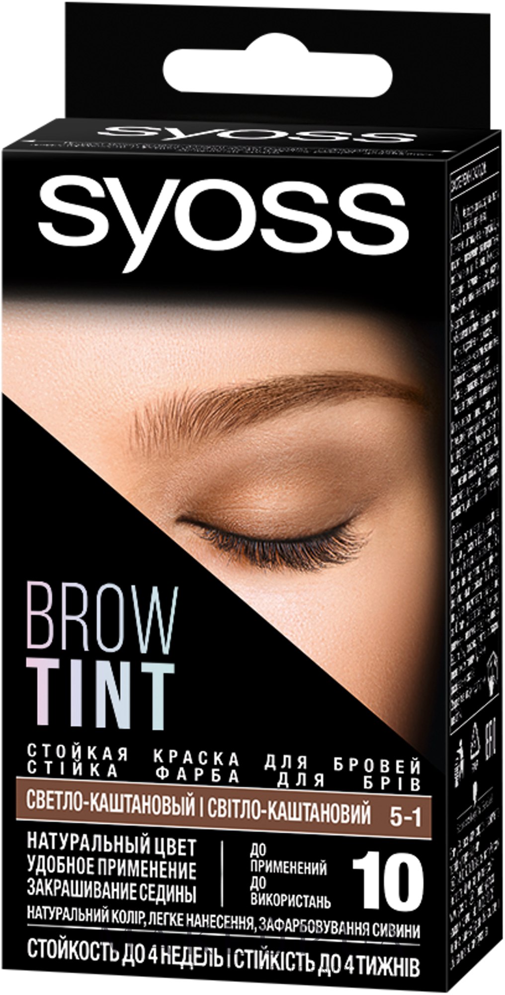Стойкая краска для бровей - Syoss Brow Tint — фото 5-1 - Светло-каштановый