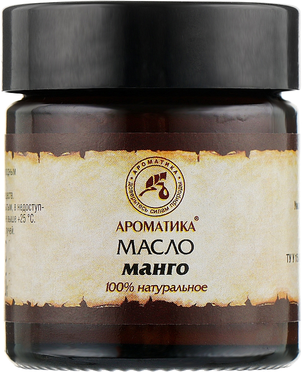 Косметична олія "Манго" - Ароматика