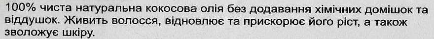 Олія "Кокосова" для волосся, банка - Patanjali Ayurved LTD Oil — фото N2