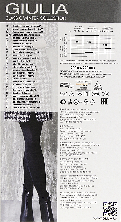 Колготки для женщин "Lucky Cotton" 200 Den, nero - Giulia — фото N2