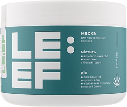 Духи, Парфюмерия, косметика Маска для поврежденных волос - LE:EF Hair Mask