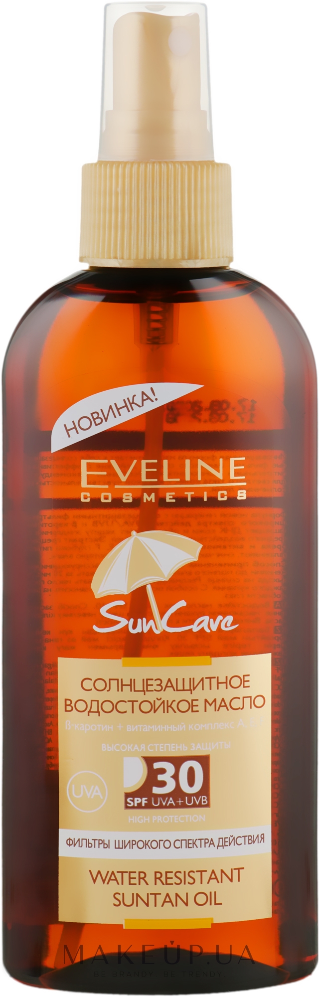 Солнцезащитное водостойкое масло SPF30 - Eveline Cosmetics Water Resistant Body Sun — фото 150ml
