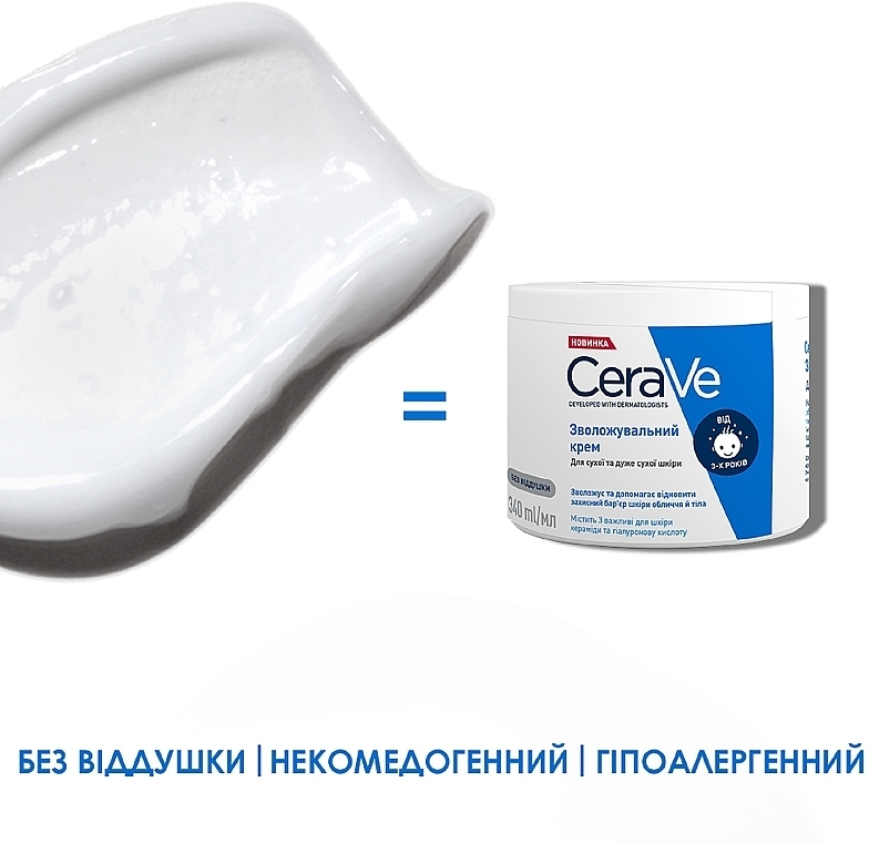 УЦЕНКА Увлажняющий крем для сухой и очень сухой кожи лица и тела - CeraVe Moisturising Cream * — фото N4