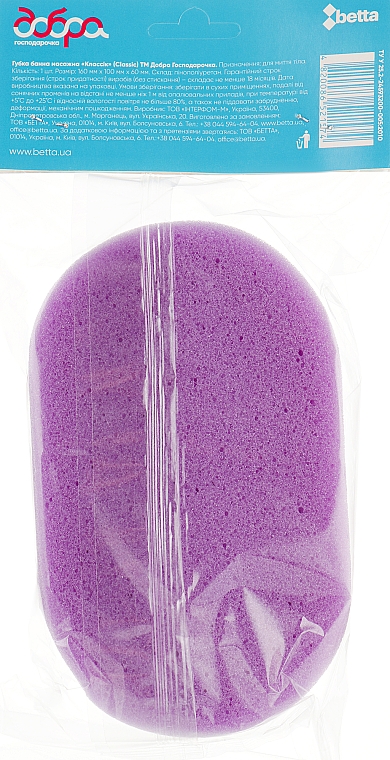Губка банна масажна "Класік", фіолетова - Добра Господарочка — фото N3
