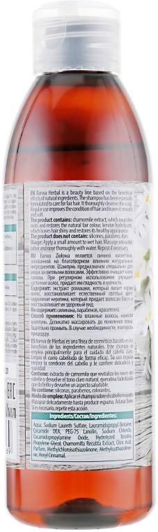 Шампунь з екстрактом ромашки для світлого волосся - Barwa Herbal — фото N4