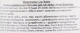 Натуральний аюрведичний бальзам для губ "Кавун" з бджолиним воском і медом - Khadi Organique Watermelon Lip Balm — фото N2