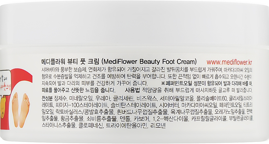 Крем для ног - Medi Flower Beauty Foot Cream — фото N2
