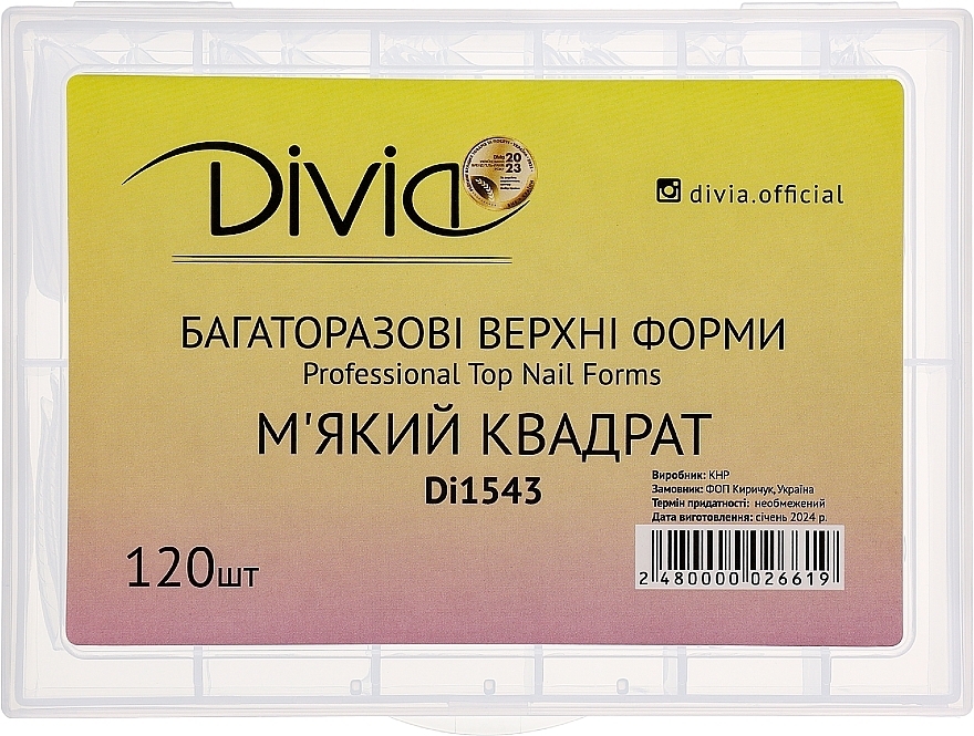Формы многоразовые для наращивания ногтей, Di1543 - Divia