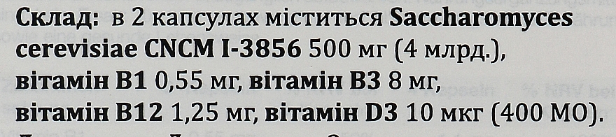 Пробіотик при СПК (синдром подразненого кишківника) - Dr. Wolz Darm pro RDS — фото N3