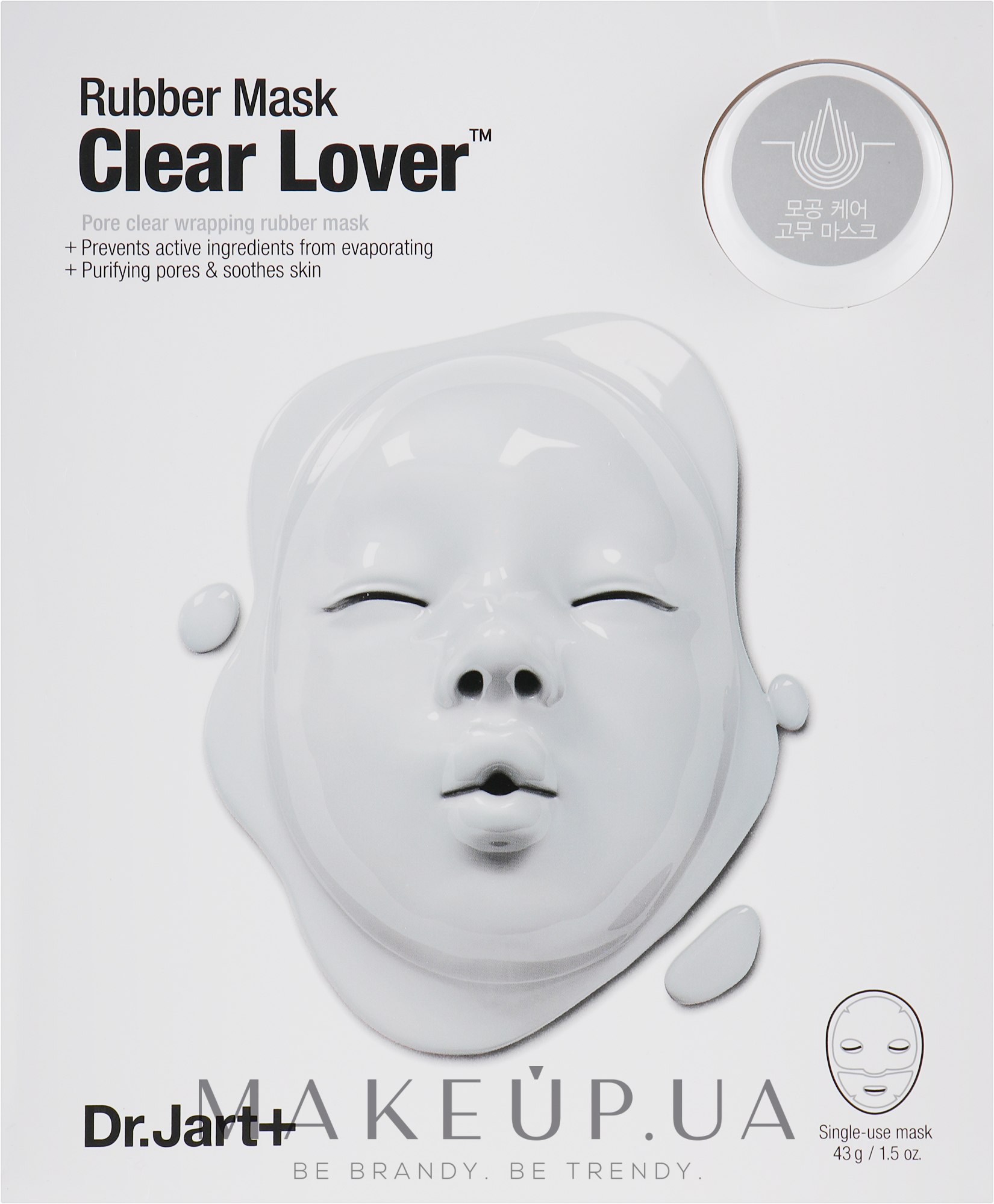 Clear love. Rubber Mask Clear lover. Lover лицо.