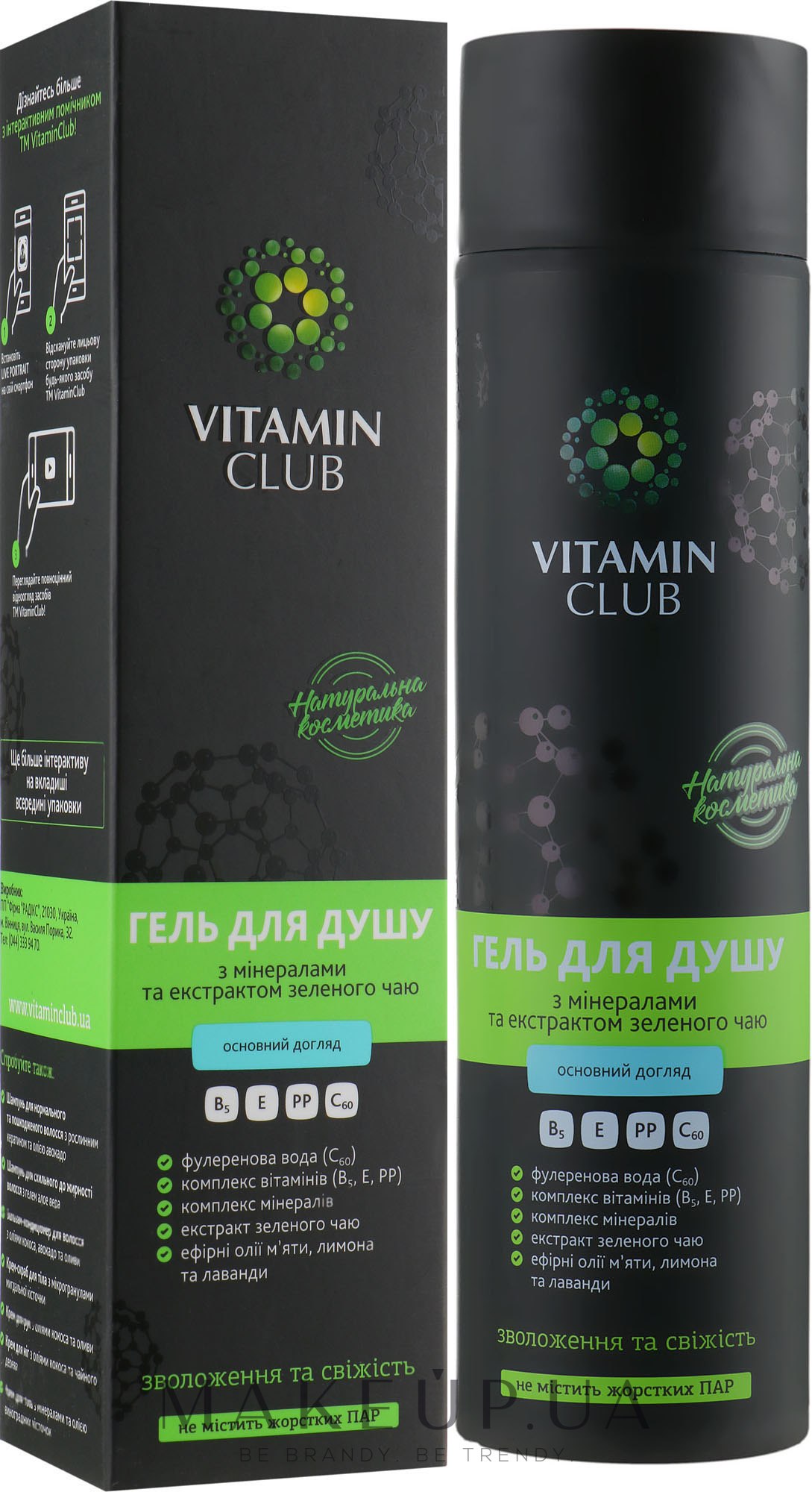Гель для душу з мінералами та екстрактом зеленого чаю - VitaminClub — фото 250ml