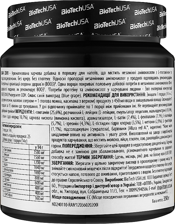 Комплекс амінокислот у порошку "Синій виноград" - BioTechUSA EAA Zero Blue Grap Essential Amino Acid Drink Powder — фото N4