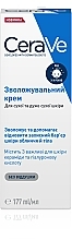 Зволожувальний крем для сухої і дуже сухої шкіри обличчя і тіла - CeraVe Moisturising Cream * — фото N3